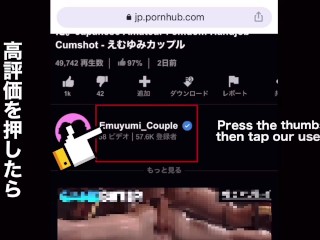 【射精管理】元メンエス嬢の極上フェラがヤバすぎる！超絶テクニックで何度も焦らし寸止めされ悶絶しながらイキ我慢　舌使い　亀頭責め　美尻　淫乱　痴女　変態　M男　喘ぎ声　日本人　素人　えむゆみ　カップル