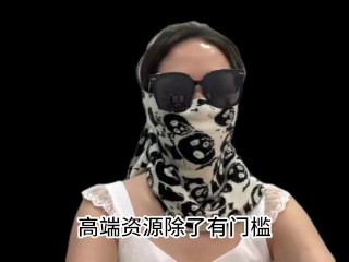 顺便跟各位男神交流下我自己做的平台，支持全国56城市海外22国家，高端品质您值得拥有