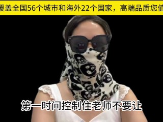 顺便跟各位男神交流下我自己做的平台，支持全国56城市海外22国家，高端品质您值得拥有