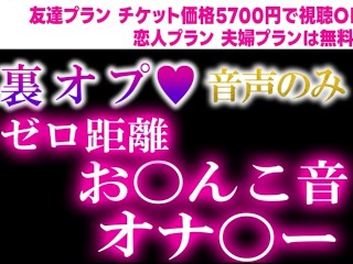 【無料】巨乳女子の騎乗位耳舐め【ASMR】素人 爆乳 Japanese まことASMR macoto