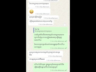 Khmer Sex On Chatting / បុក300ក្ដក្នុងមួយ Sex ថាឯងតែបុកតែ 20ក្ដ😏