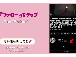 【18歳裏垢女子】清楚大学生が網タイツで失禁潮吹き…白目で痙攣しながら腰ヘコ止まらない暴走オナニー【18세 비밀계 여대생】청순한 여대생이 망사스타킹으로 실금 물보라…눈 뒤집고 허벅지 흔들며