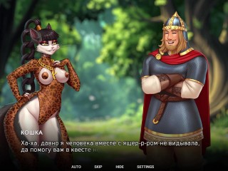 Русы не против Ящерок №3 (Humans are not that against Lizardwomen)