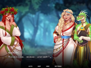 Русы не против Ящерок №3 (Humans are not that against Lizardwomen)