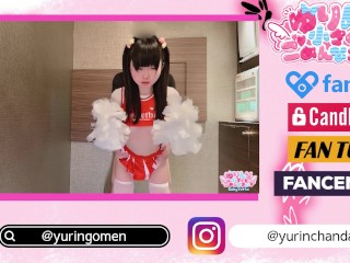 💕【アヘ顔】”種付けガンバレっ♡//”おちんぽ専用チアガールを雇ったらおちんちん射精全力応援する変態だった件。🩵