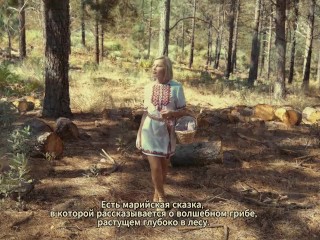 Ethnic Mari Fairy Tale Porn “The Magic Mushroom”: finding it makes you truly happy