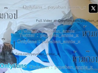 [Twitter payabanannie]Nursing student makes appointment to have sex with senior, นัดเย็ดกันรุ่นพี่