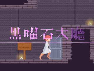 Castle of Temptation gameplay xhatihentai