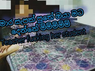 මිස් තව ටිකක්-උස්සලා අල්ලන්න කකුල් දෙක පලල් කරලා,teacher student fucking srilanka