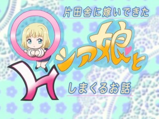 Ntrboy度道的里番小推介 (2017下半年度) - 片田舎に嫁いできた○シア娘とHしまくるお話