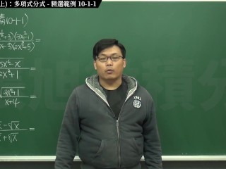 【眼鏡】【外套】張旭微積分｜極限篇｜極限篇主題十之二：老大比較法(中)：指數函數分式 ｜精選範例  ｜數學老師張旭｜anal｜threesome｜milf｜latina