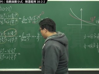 [真人][火爆][研究生][大學生]【張旭微積分】極限篇主題十之二：老大比較法(中)：指數函數分式 | 精選範例 10-2-2 | 2020 版