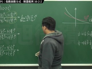 [真人][火爆][研究生][大學生]【張旭微積分】極限篇主題十之二：老大比較法(中)：指數函數分式 | 精選範例 10-2-2 | 2020 版