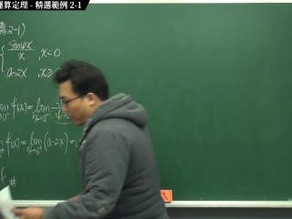 [流出][露出][黑人][突進]【張旭微積分】連續篇主題二：連續函數的運算定理 | 精選範例 2-1 | 2020 版