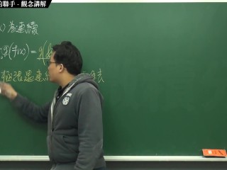 [流出][露出][課堂][教室][做愛]【張旭微積分】連續篇主題三：極限和連續的聯手 | 觀念講解 | 2020 版