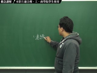 [片場][黑人][巨根][自慰][課堂實習]【張旭微積分】連續篇主題四：中間值定理 | 觀念講解 | 2020 版