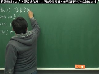 [課堂][上課][教學][性愛][內褲]【張旭微積分】連續篇主題四：中間值定理 | 精選範例 4-2 | 2020 版