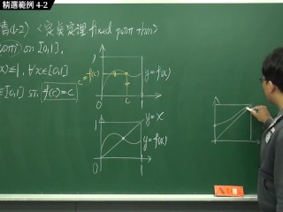 [課堂][上課][教學][性愛][內褲]【張旭微積分】連續篇主題四：中間值定理 | 精選範例 4-2 | 2020 版