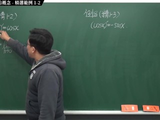 [黑人][教學][課堂][學生][微積分]【張旭微積分】微分篇主題一：導數與微分的概念 | 精選範例 1-2 | 2020 版