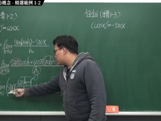 [黑人][教學][課堂][學生][微積分]【張旭微積分】微分篇主題一：導數與微分的概念 | 精選範例 1-2 | 2020 版