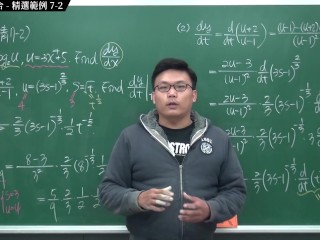 [研究生][師生戀][不倫戀][口交][騎乘位]【張旭微積分】微分篇主題七：微分工具整合 | 精選範例 7-2 | 2020 版