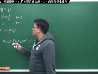 [瘋狂][進斷][教室][數學][微積分]【張旭微積分】微分篇主題七：微分工具整合 | 精選範例 7-4 | 2020 版