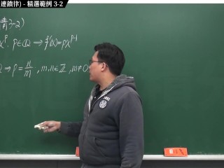 [黑人][自慰][羅麗][性愛][巨乳]【張旭微積分】微分篇主題三：微分合成律 (連鎖律) | 精選範例 3-2 | 2020 版