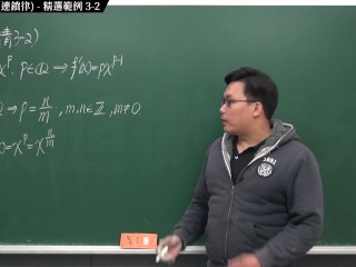 [黑人][自慰][羅麗][性愛][巨乳]【張旭微積分】微分篇主題三：微分合成律 (連鎖律) | 精選範例 3-2 | 2020 版