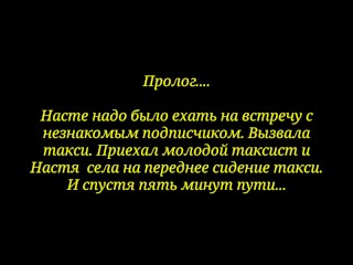 Один день - два члена