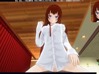 3D HENTAI POV Kurisu Makise rides your dick (Steins Gate)