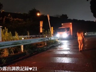えみり 道路脇で全裸露出調教、たくさんのドライバーに見られまくり