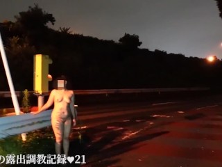 えみり 道路脇で全裸露出調教、たくさんのドライバーに見られまくり