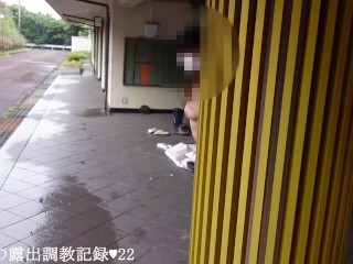 えみり 初めての昼間に野外露出 我慢しきれず道の真ん中でお漏らし　調教の様子を自ら公開します。