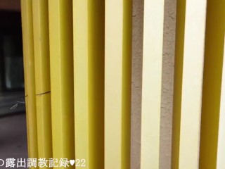 えみり 初めての昼間に野外露出 我慢しきれず道の真ん中でお漏らし　調教の様子を自ら公開します。