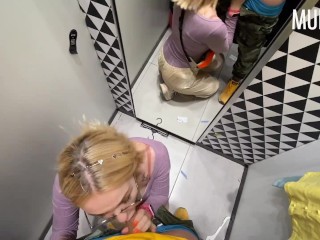 Получила сперму в рот в примерочной || Murstar