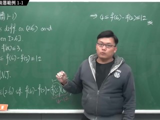 [重生][真・Pronhub 最大華人微積分教學頻道] 微分應用篇重點一：均值定理｜精選範例 1-1｜數學老師張旭