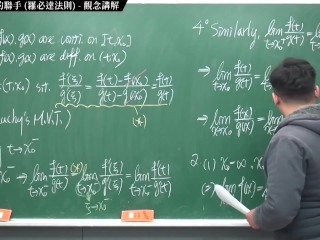 [重生][真・Pronhub 最大華人微積分教學頻道] 微分應用篇重點二：微分與極限的聯手 (羅必達法則)｜觀念講解｜數學老師張旭