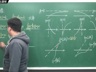 [重生][真・Pronhub 最大華人微積分教學頻道] 微分應用篇重點五：漸近線｜觀念講解｜數學老師張旭