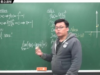 [重生][真・Pronhub 最大華人微積分教學頻道] 微分應用篇重點六：微分作圖法｜觀念講解｜數學老師張旭