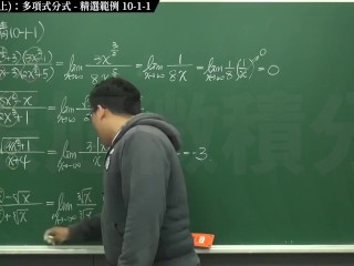 [復甦][真・Pronhub 最大華人微積分教學頻道] 極限篇重點十之一：老大比較法 (上)：多項式分式｜精選範例 10-1-1｜數學老師張旭