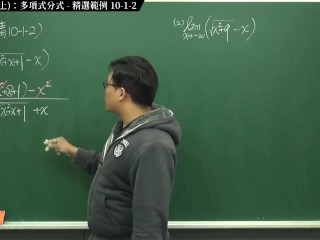 [復甦][真・Pronhub 最大華人微積分教學頻道] 極限篇重點十之一：老大比較法 (上)：多項式分式｜精選範例 10-1-2｜數學老師張旭