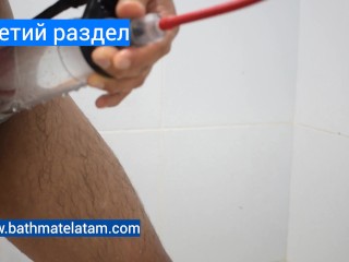 Как пользоваться Bathmate HYDROXTREME - Краткое пошаговое руководство