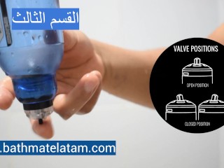 كيفية استخدام Bathmate HYDROMAX - دليل سريع خطوة بخطوة