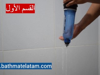 كيفية استخدام Bathmate HYDROMAX - دليل سريع خطوة بخطوة