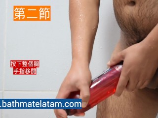 如何使用Bathmate HYDRO-快速逐步指南