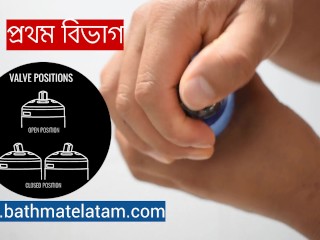 বাথমেট হাইড্রোম্যাক্স কীভাবে ব্যবহার করবেন - দ্রুত ধাপে ধাপে গাইড