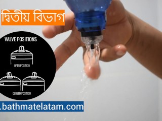 বাথমেট হাইড্রোম্যাক্স কীভাবে ব্যবহার করবেন - দ্রুত ধাপে ধাপে গাইড