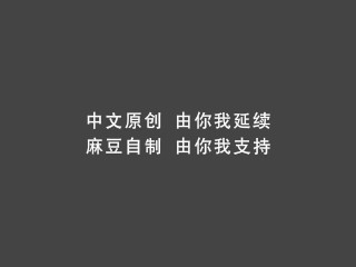 【国产】麻豆传媒作品 /朋友的妈妈/ 精彩免费播放