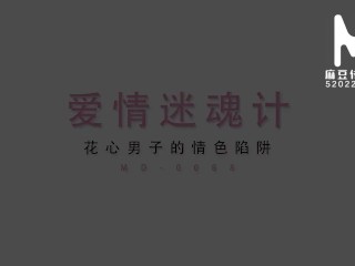 『国产』麻豆传媒作品/晕船/精彩免费播放