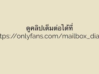 Mailboxdiary - Step sister diver ยั่วน้องตลอดทางจนต้องแวะลานจอดรถห้างเพื่อเย็ด 